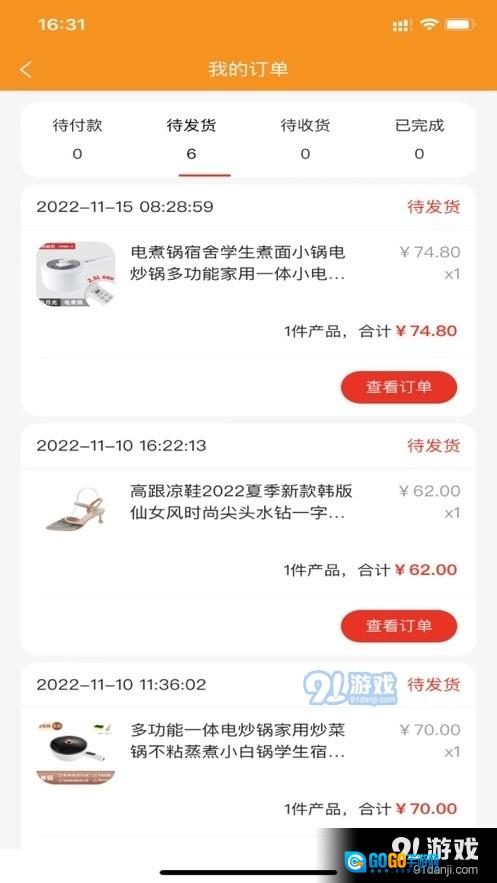 多宝乐购图4