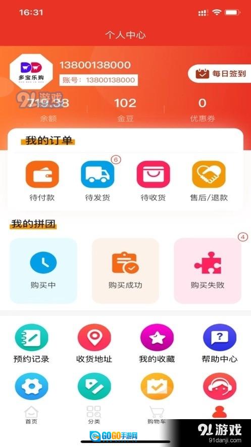 多宝乐购图5