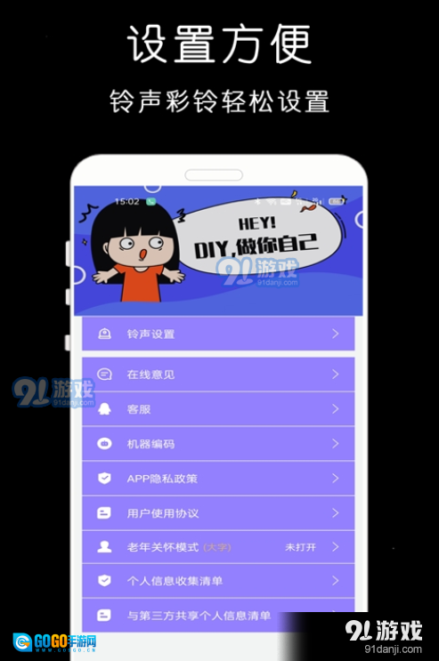 免费手机铃声库图1