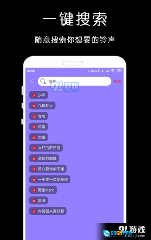 免费手机铃声库图2