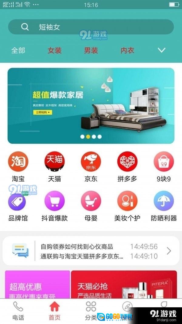 通联购图1
