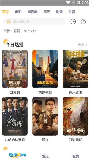 黑豹影视2026图4