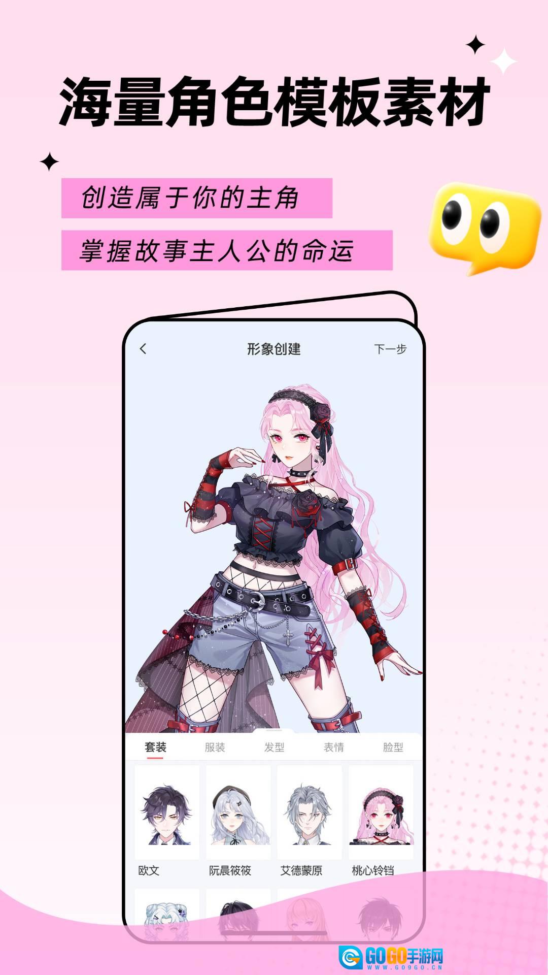 触漫电脑版图4
