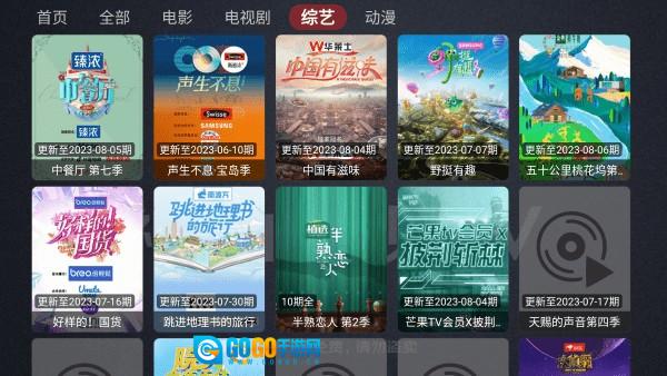 神仙影视版图2