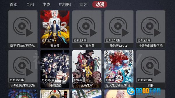神仙影视版图3