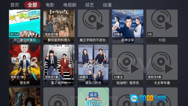 神仙影视版图4