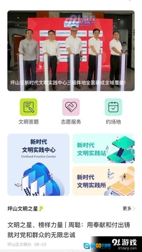 PMC坪山发布图1