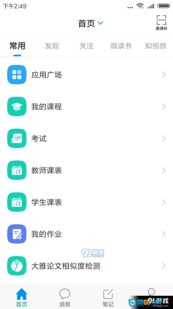 郑职培训图3
