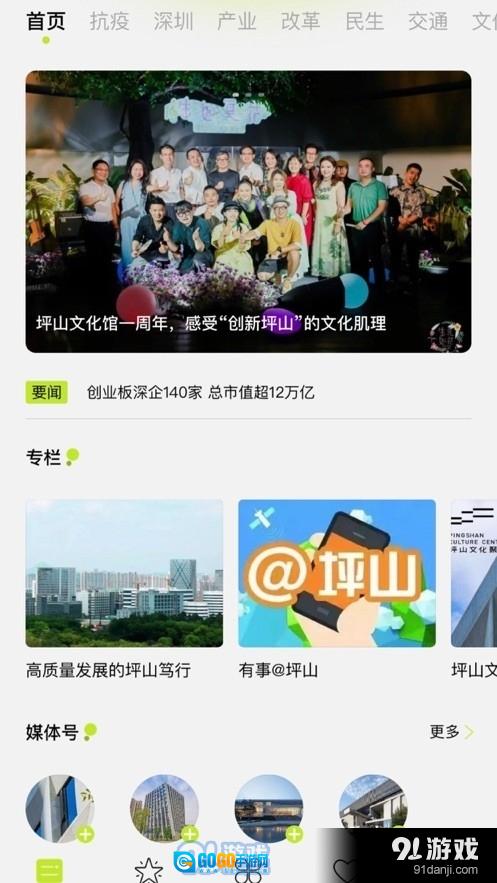 PMC坪山发布图2