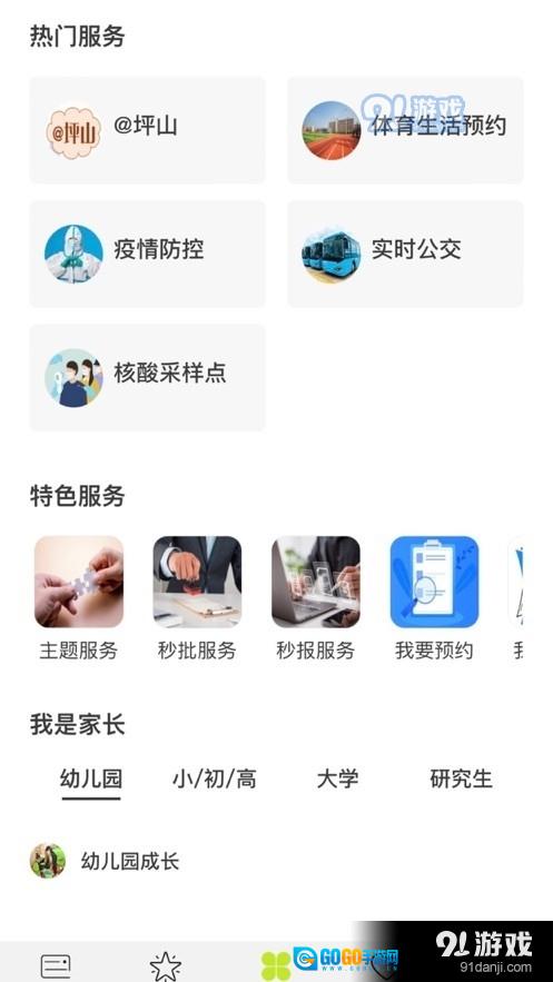 PMC坪山发布图3