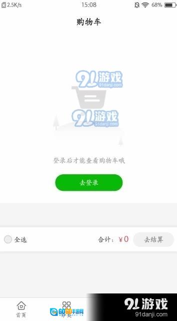 良品元素图1