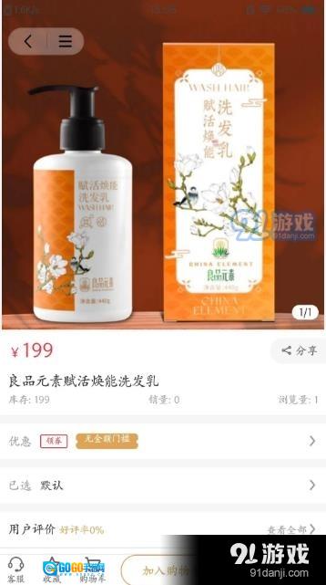良品元素图2