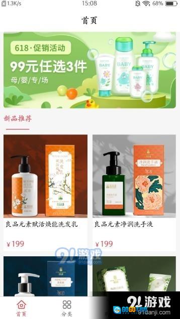 良品元素图3