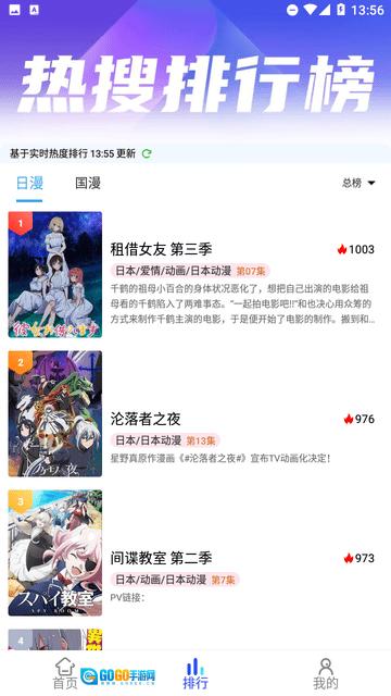 慕雨动漫2026图1