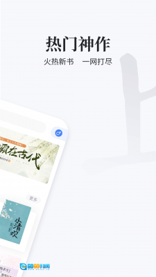 掌上搜书小说图3
