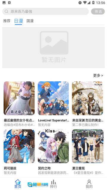 慕雨动漫2026图2