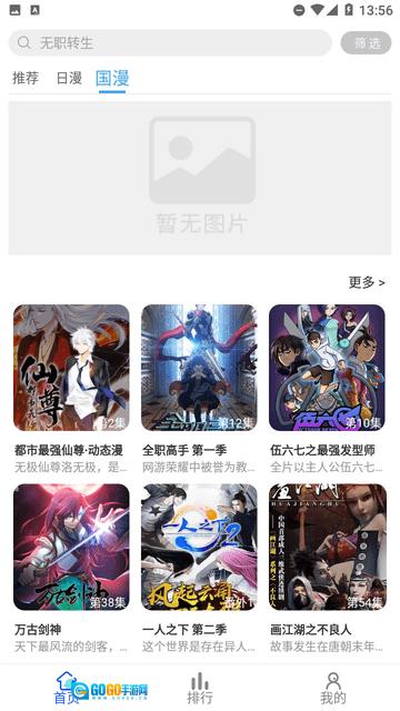 慕雨动漫2026图3