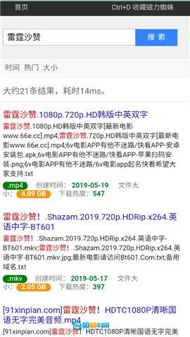 磁力蜘蛛网页版图2