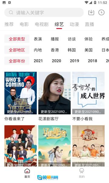饭团影视tv电视版图1