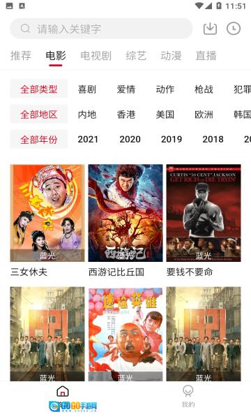 饭团影视tv电视版图2
