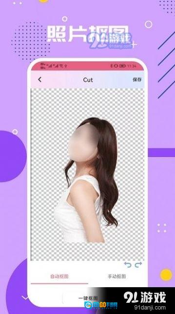 ps编辑器图2