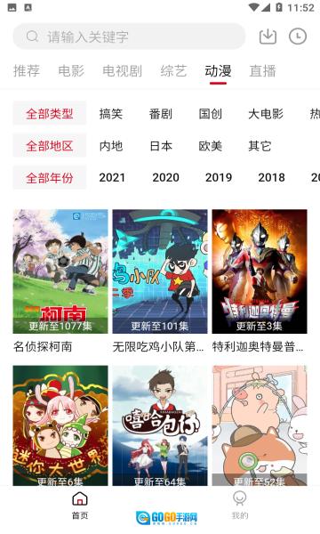 饭团影视tv电视版图3