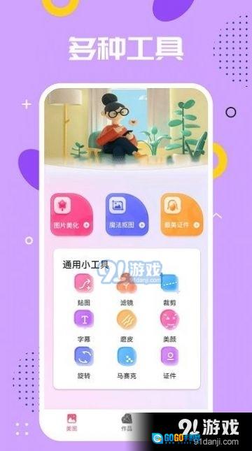 ps编辑器图3