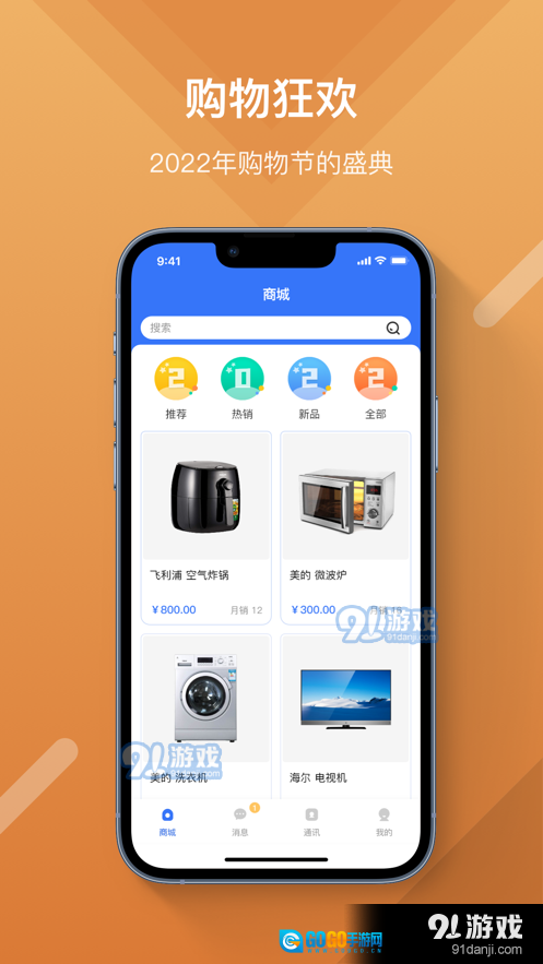 畅渔图1