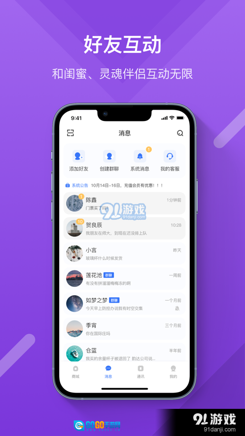 畅渔图2