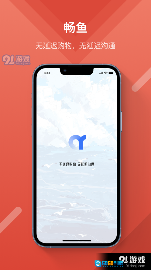 畅渔图3