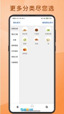 大厨人生图2