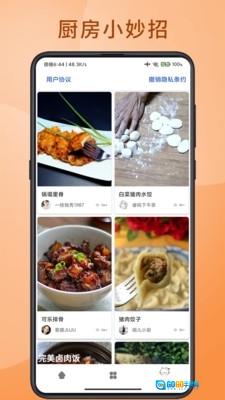大厨人生图4