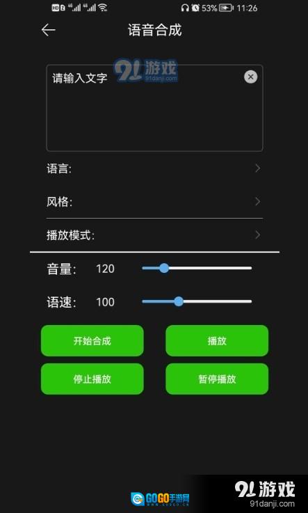 剪好音乐图3