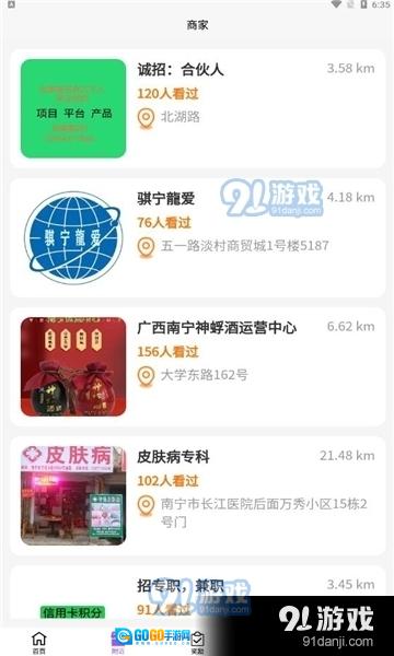爱善好生活图2