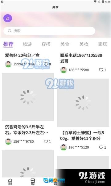 爱善好生活图3