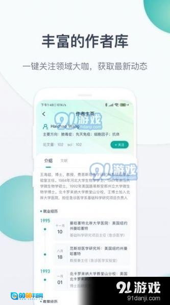 玉京医学图1