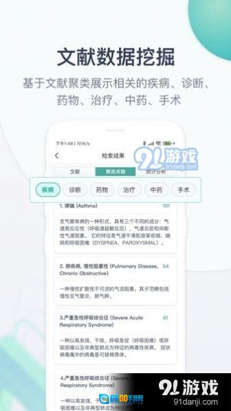 玉京医学图2