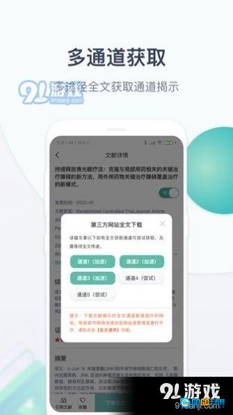 玉京医学图3