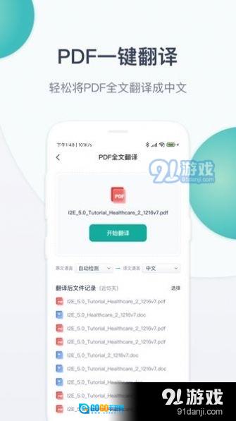 乐乐英语图1