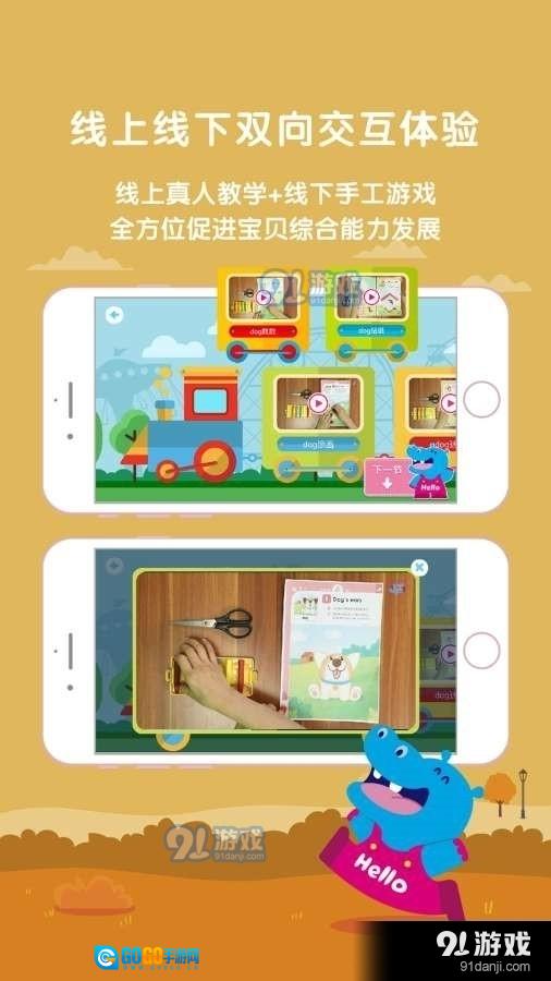 Hello迈迪图1