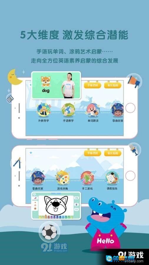 Hello迈迪图3