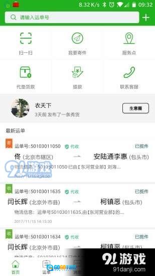 衣天下图2