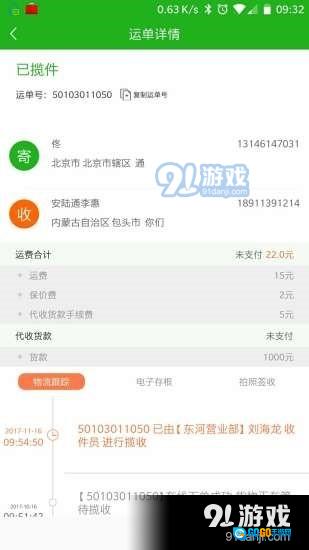 衣天下图3
