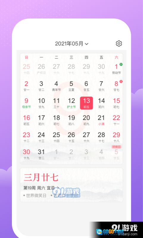 人人记账图2