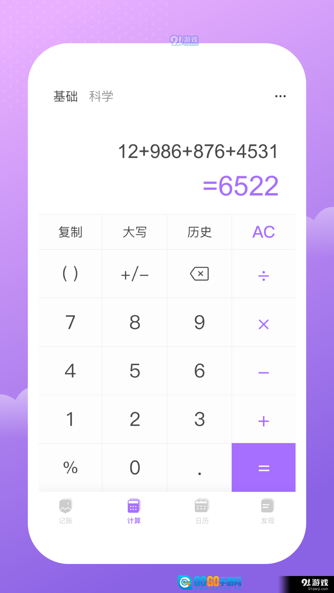 人人记账图3