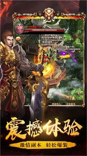 诸神大陆官方版图4