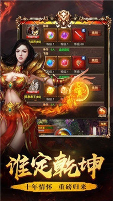 诸神大陆官方版图2