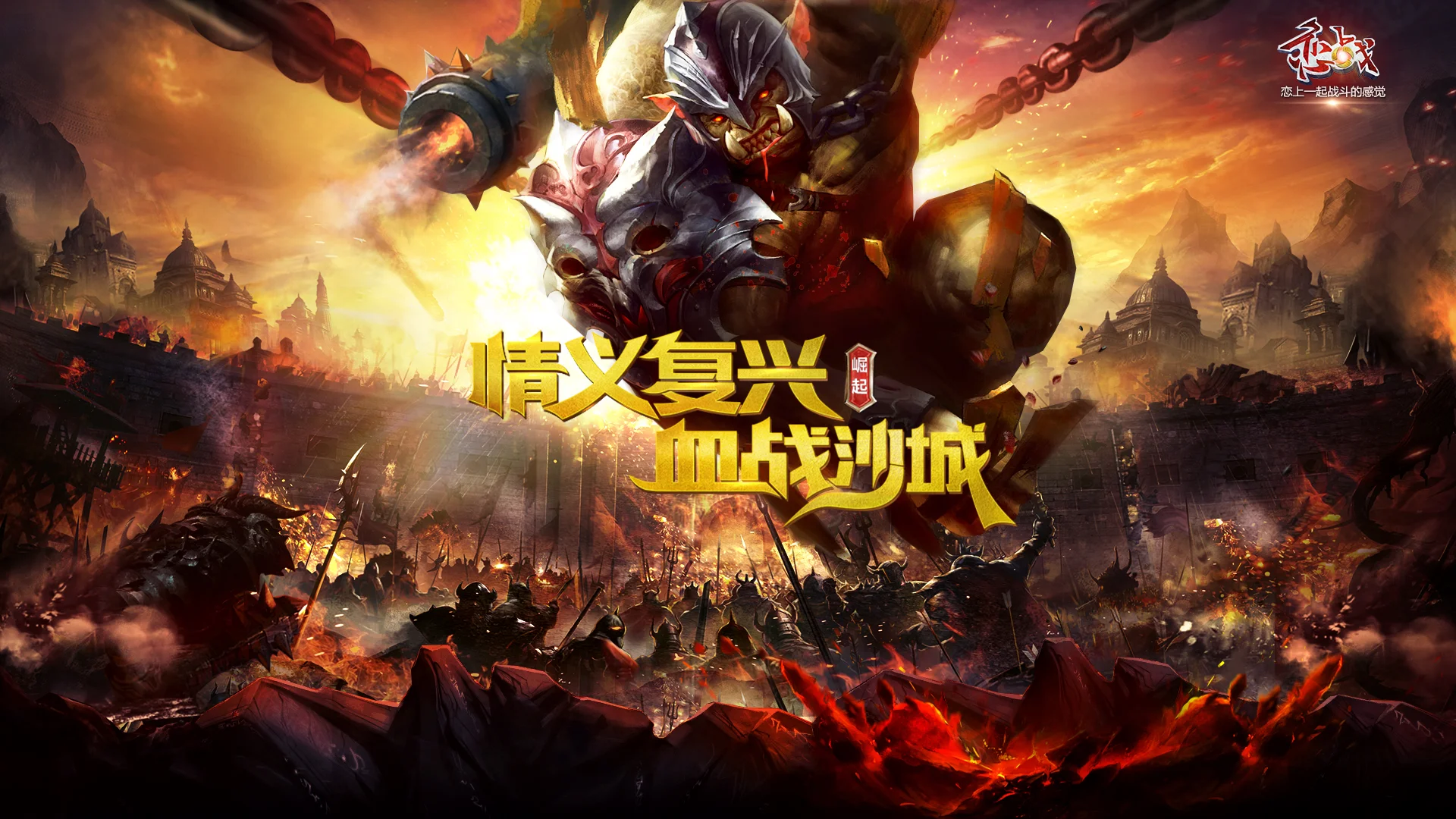 恋战沙城游戏合集