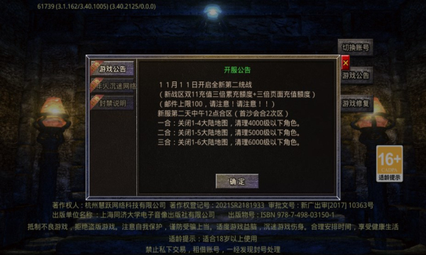 肥肠名将超超超变(2)