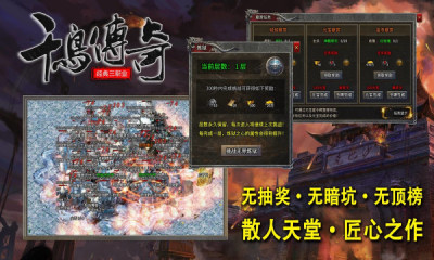 千鸟传奇打金版图2